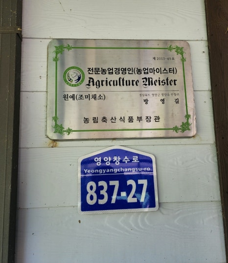 영양레드팜 이미지