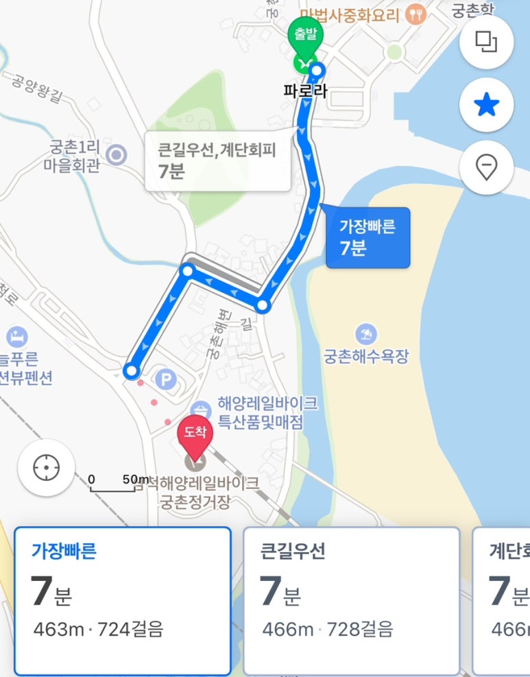 파로라 이미지