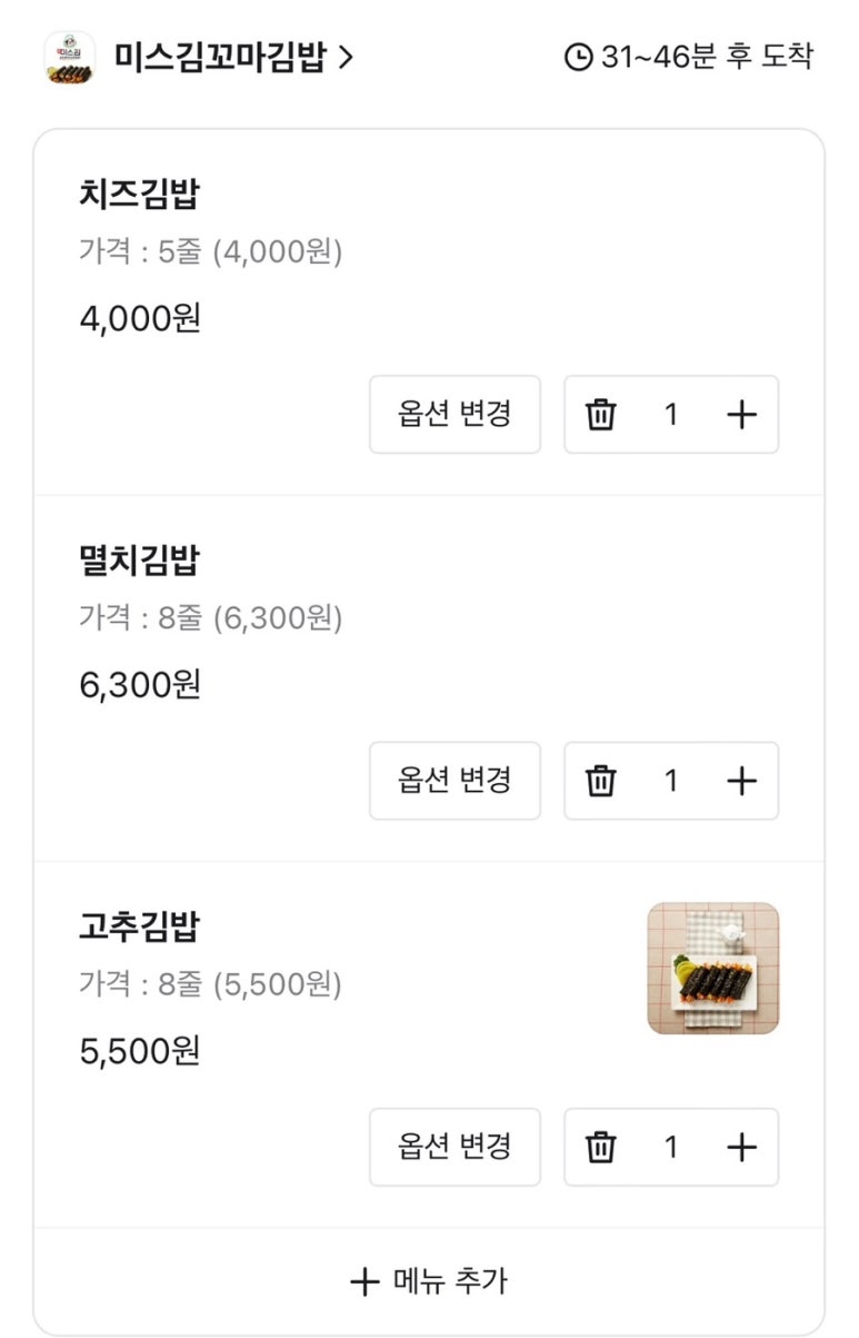 미스김꼬마김밥 이미지