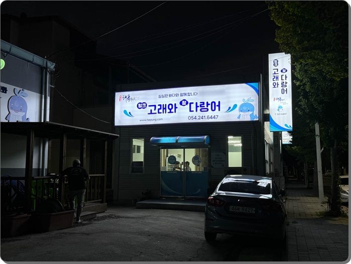 밍크고래와 참다랑어 이미지