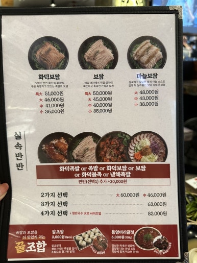 족발신선생 인천논현점 이미지