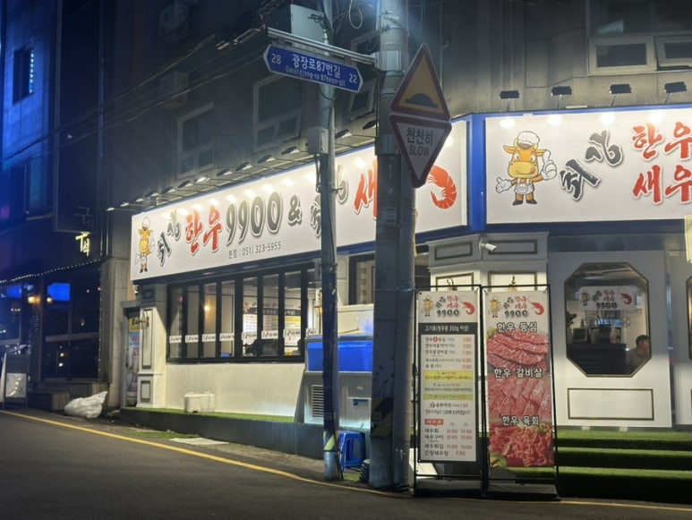 최강한우9900 이미지