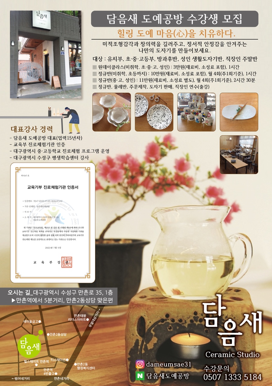 담음새 이미지