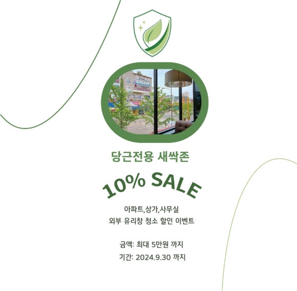 창조크린 이미지