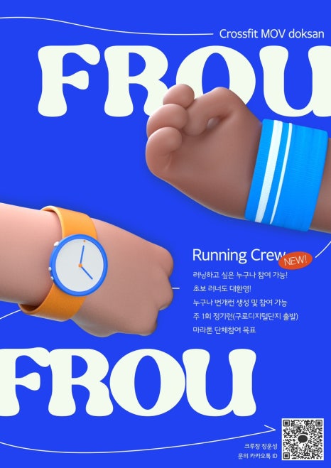 크로스핏모브 이미지