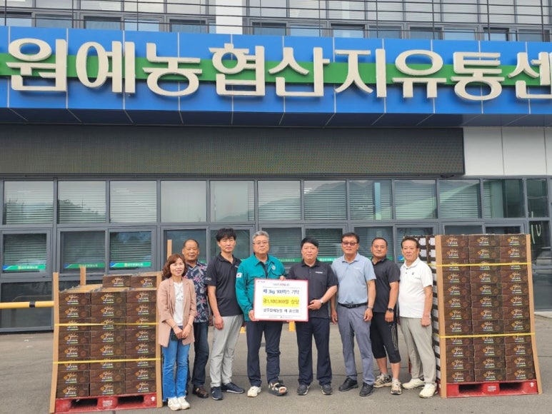 상주원예농업협동조합 이미지