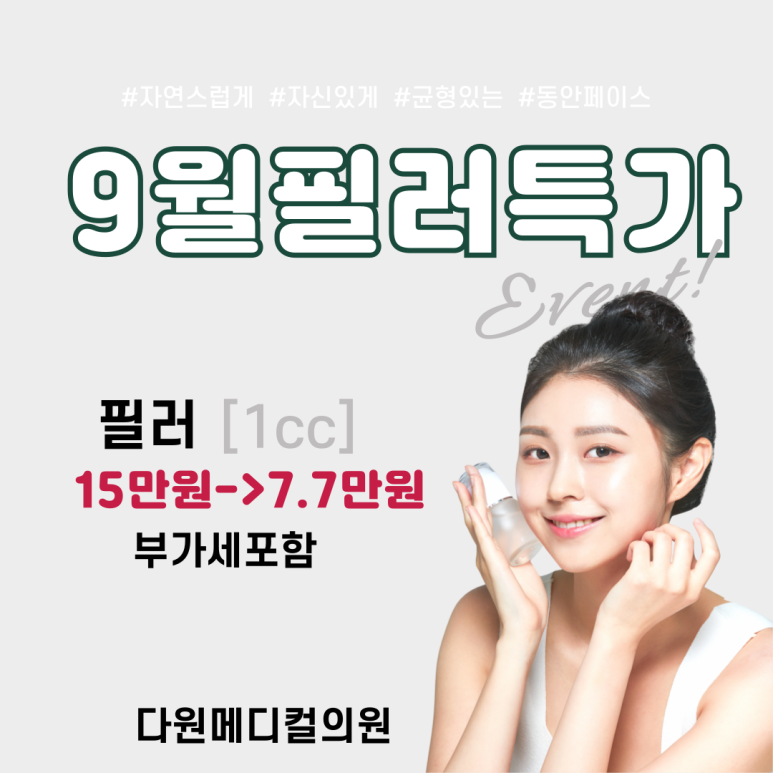 다원메디컬의원 이미지