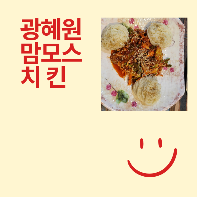 맘모스치킨 이미지