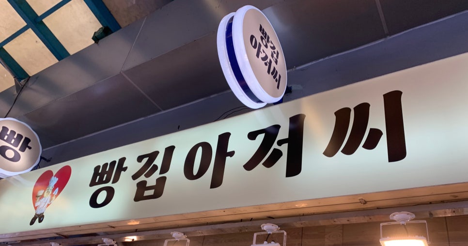 랑도너츠 이미지