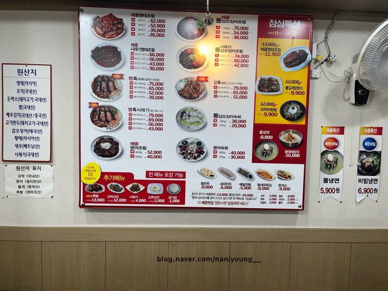 명태어장원미점 이미지