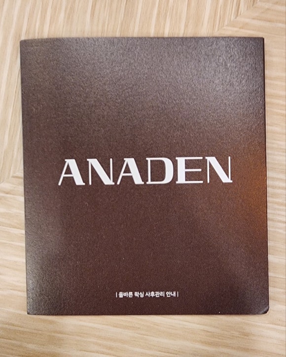 아나덴 슈가링왁싱 김포장기점 이미지