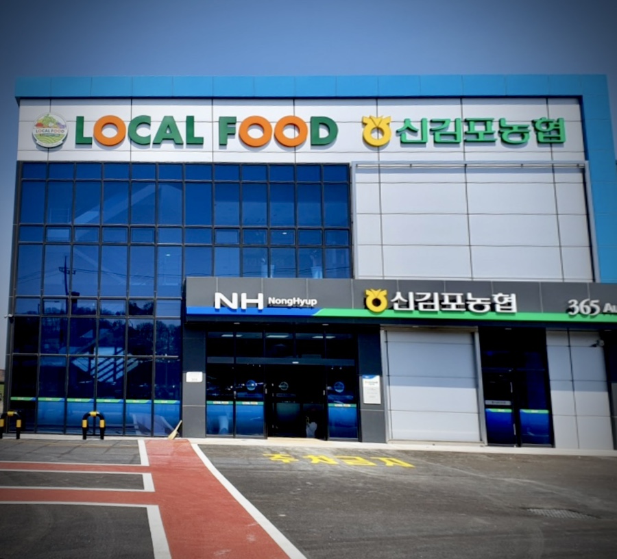 신김포농협로컬푸드 이미지