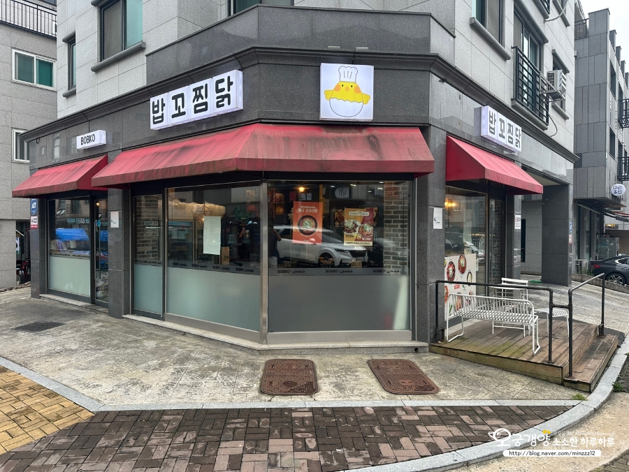 밥꼬찜닭 이미지