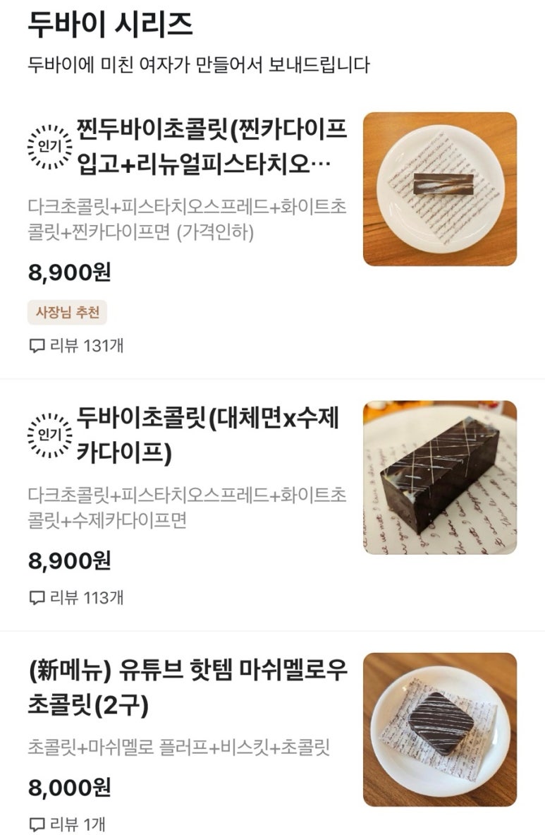 쿠크당 이미지