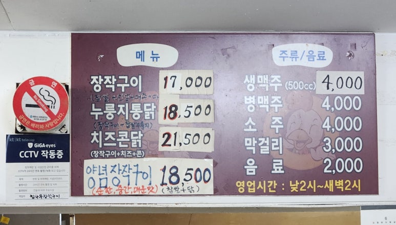 참나무장작구이김서방 이미지