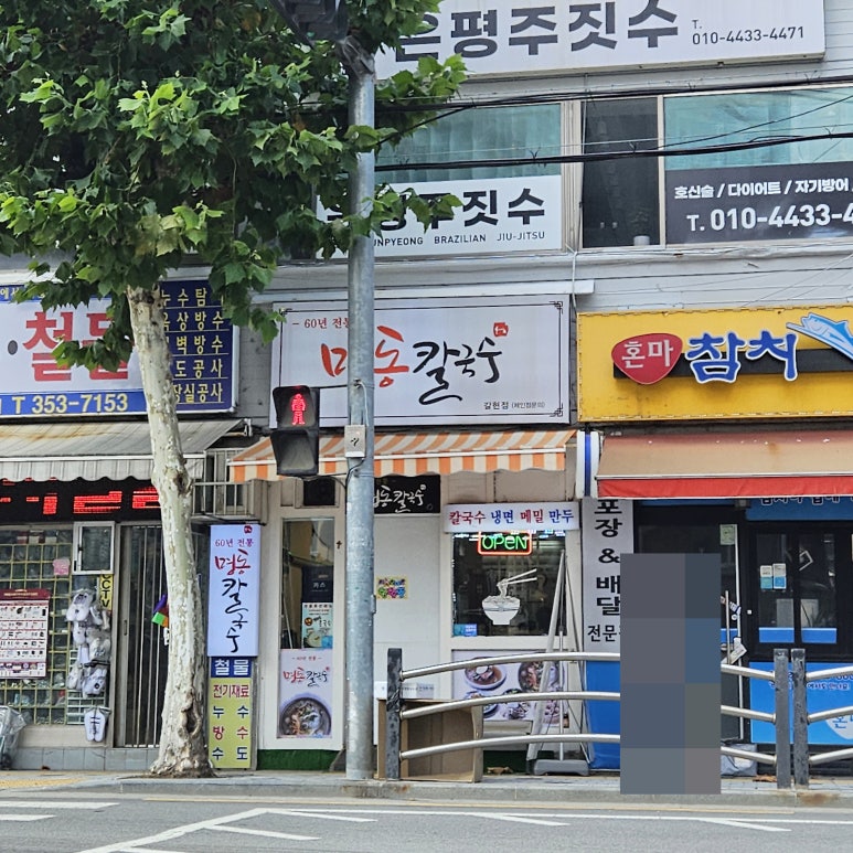 명동칼국수 갈현점 사진 7