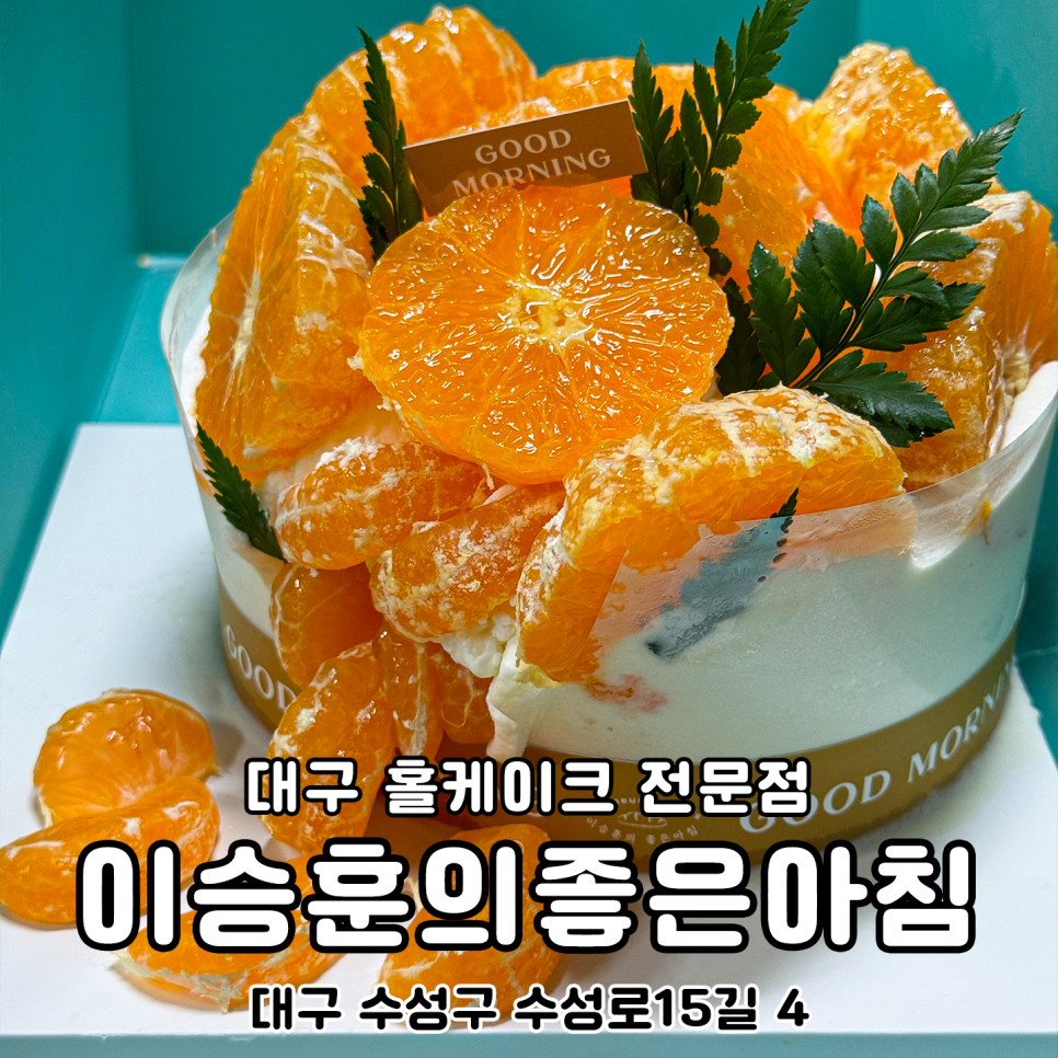 이승훈의좋은아침 이미지