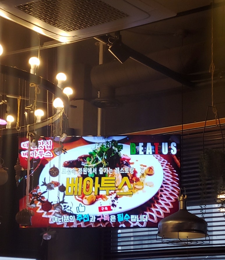 베아투스 이미지