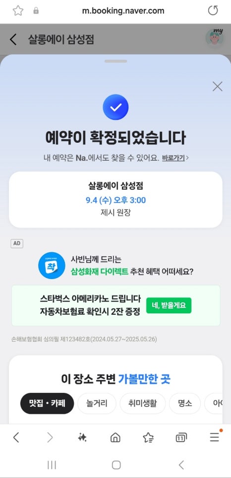 살롱에이 이미지