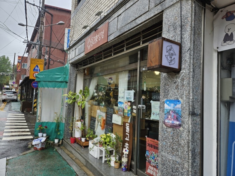 돌고래상점 이미지