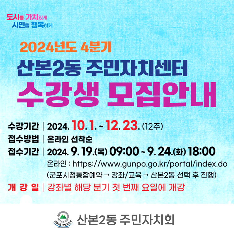 산본2동주민센터 이미지