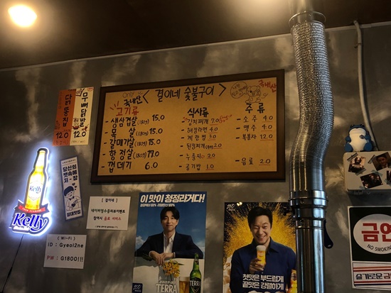 정돈숯불구이 이미지