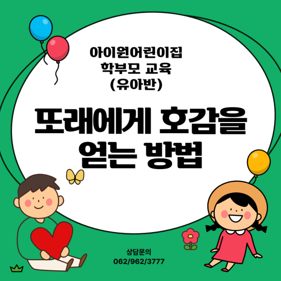 선창어린이집 이미지