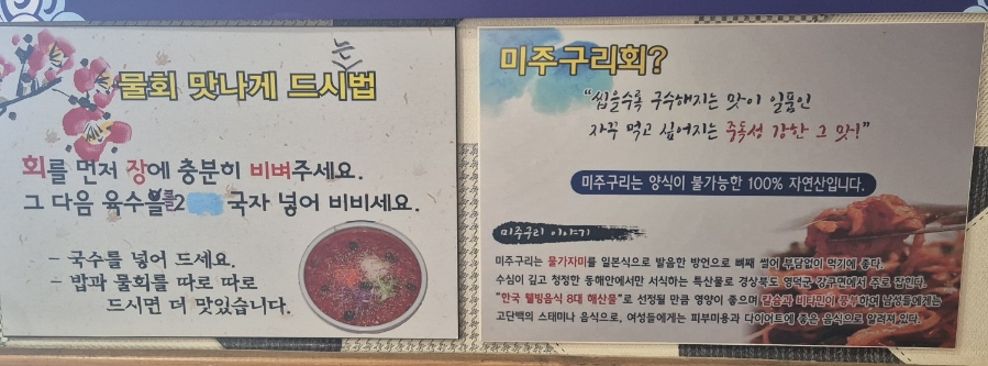 영덕고래불회 이미지