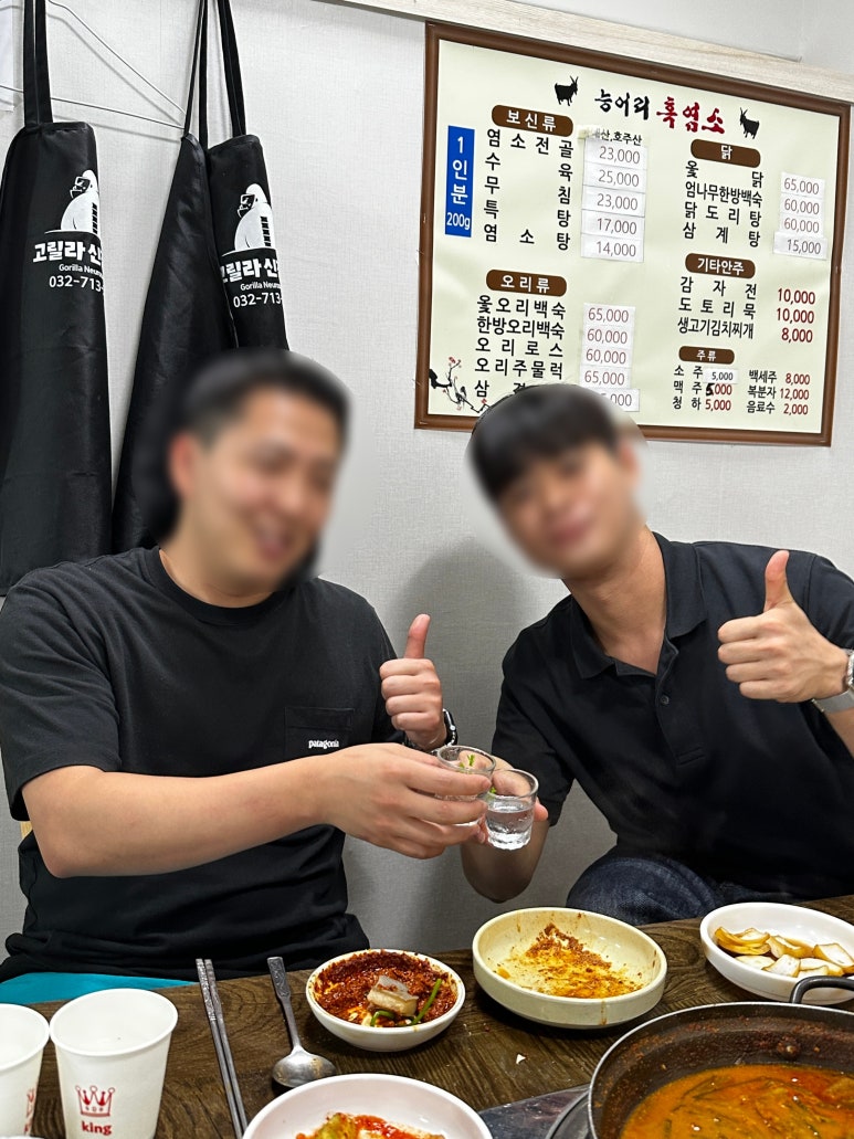 능어리흑염소 이미지