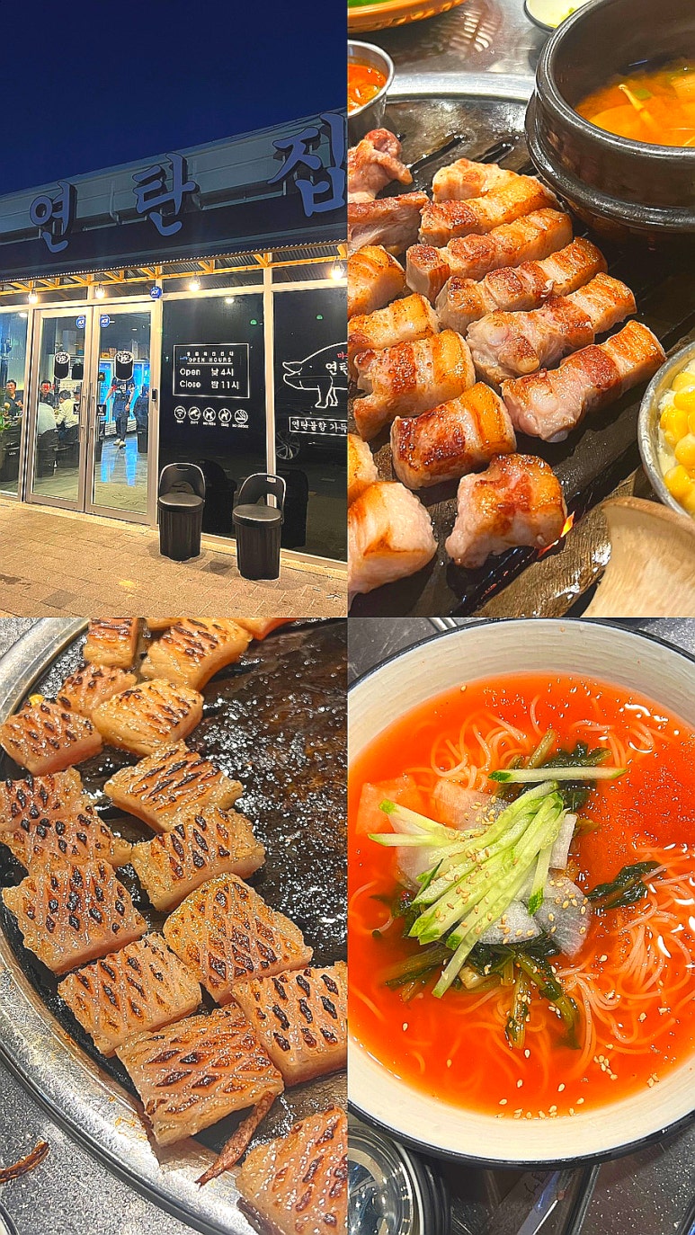 마송연탄집 이미지