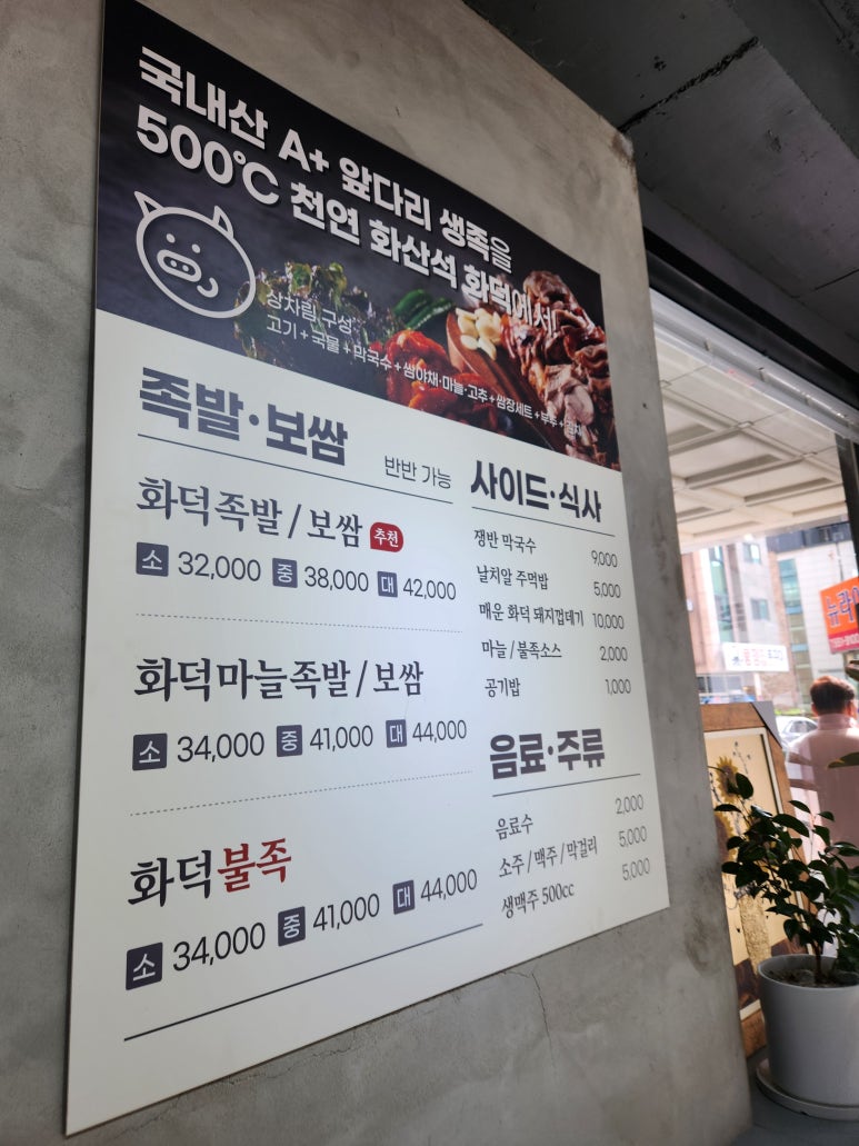 족발종족천안 이미지