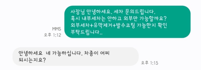 제이에스세차장 이미지