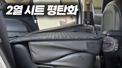 차박캠핑팩토리/유니테크경기지사 이미지