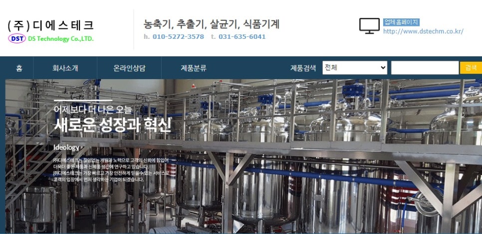 디에스테크 이미지