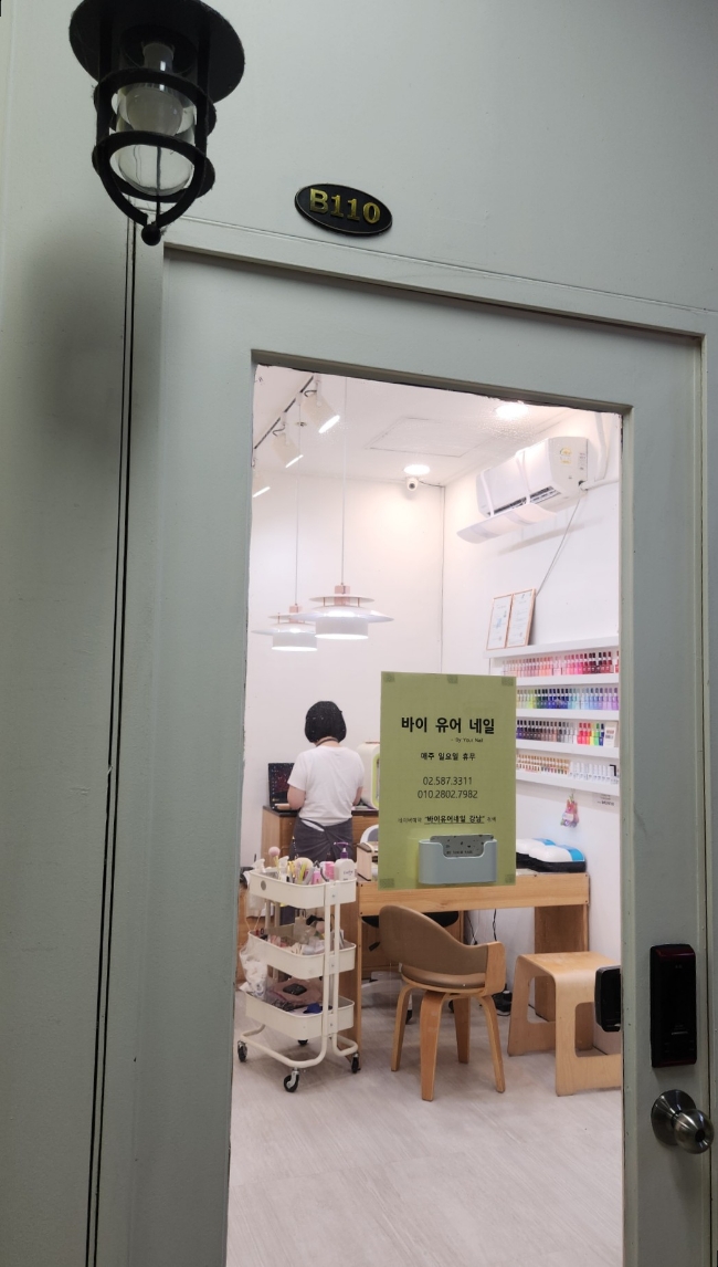 바이유어네일 이미지
