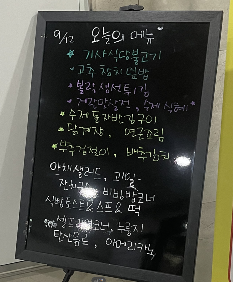 골든한식뷔페 이미지