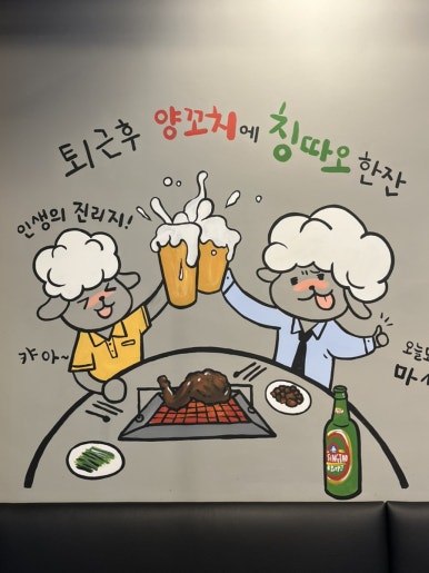 소청도양꼬치 이미지