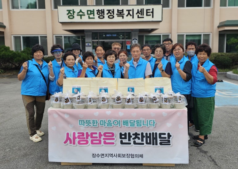 반찬사랑 이미지