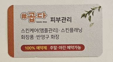 샵(#)곱다 이미지