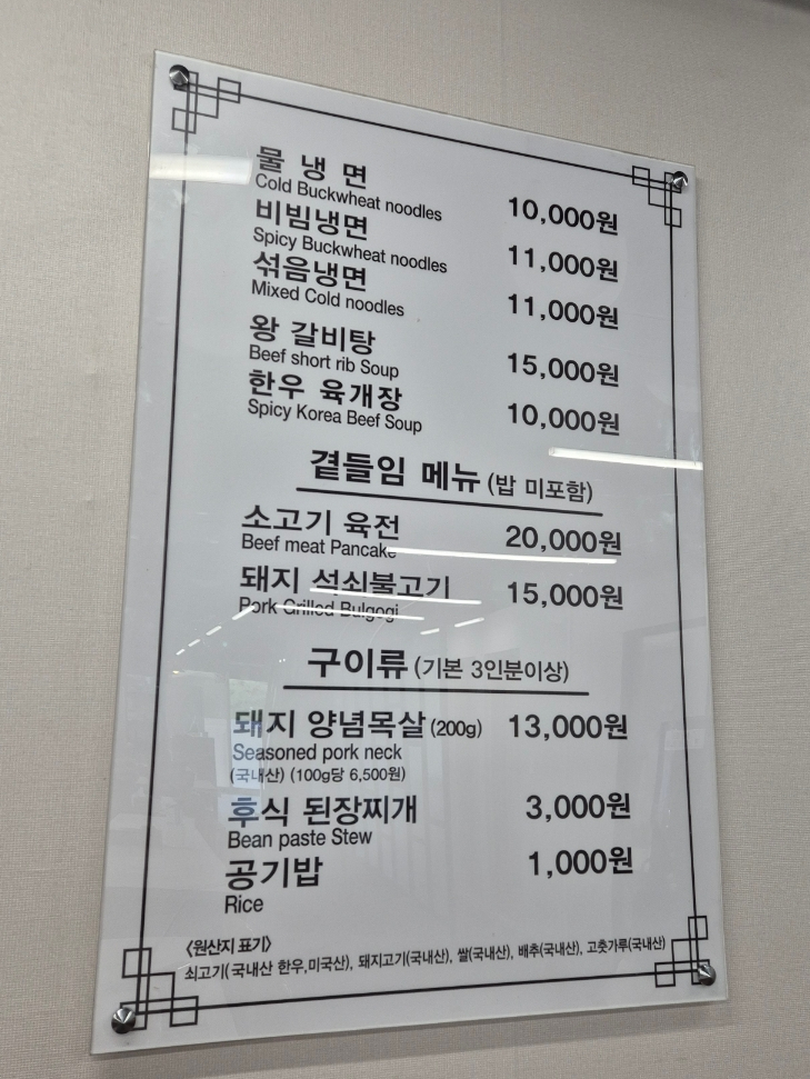 낙원갈비탕 이미지