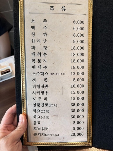 신중동참치 이미지