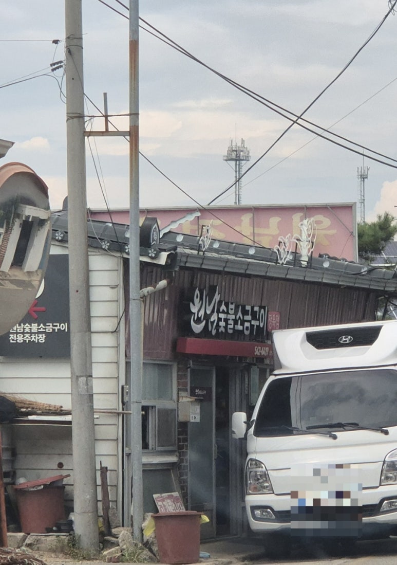원남정육점 이미지