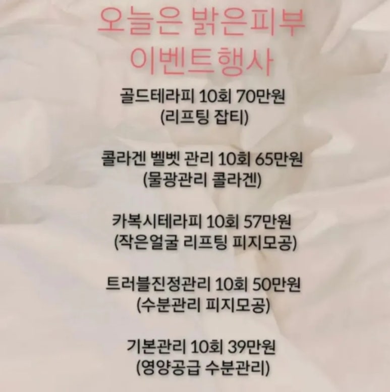 오늘은밝은피부 이미지