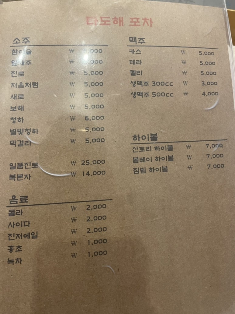 다도해건어물 이미지