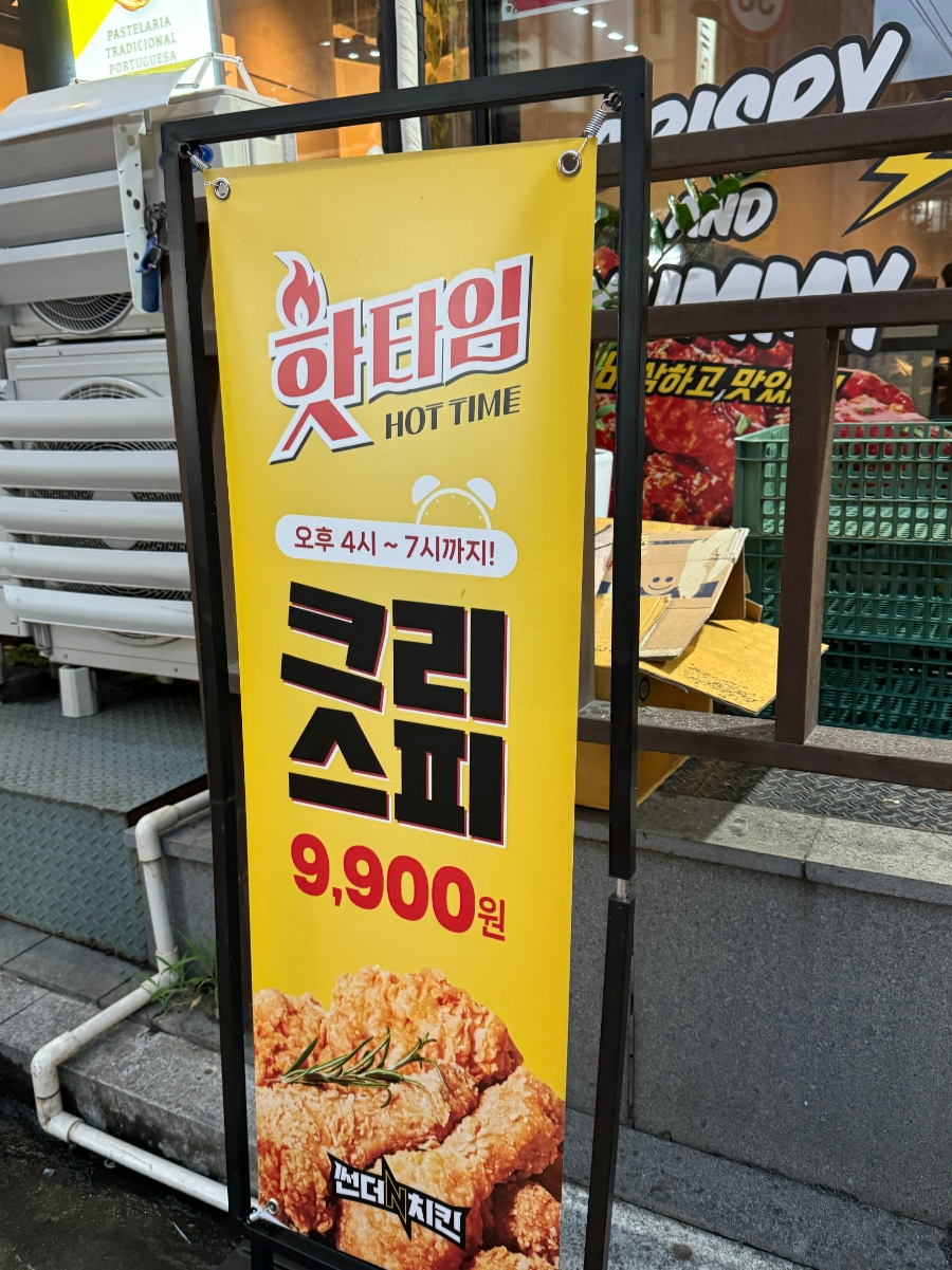 썬더치킨 이미지