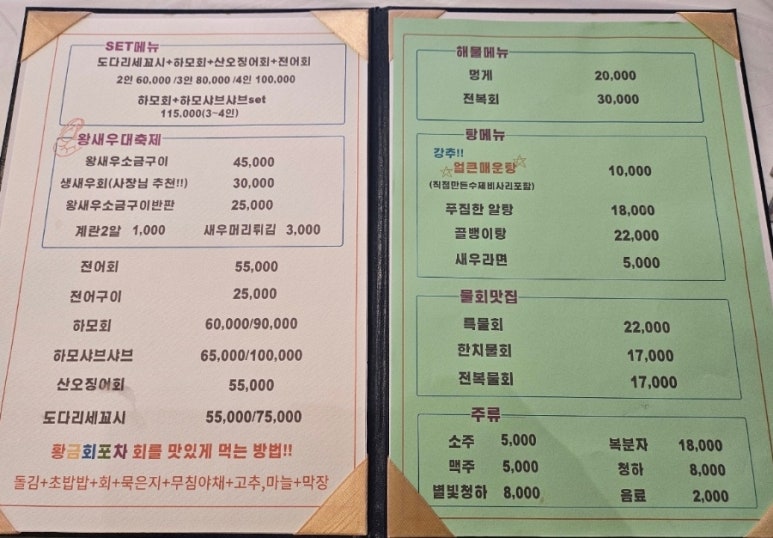 황금왕새우구이 이미지