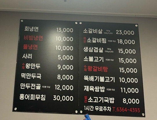 김인옥의충정로함흥냉면 이미지