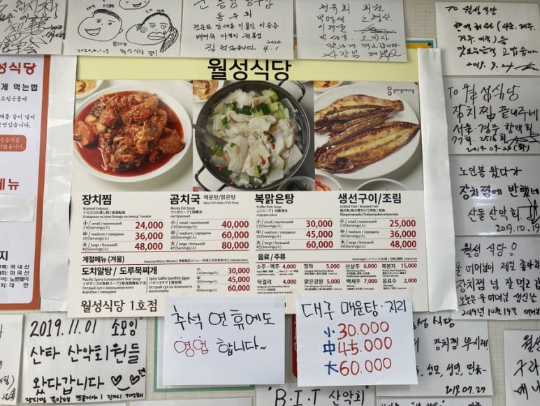 월성식당 이미지