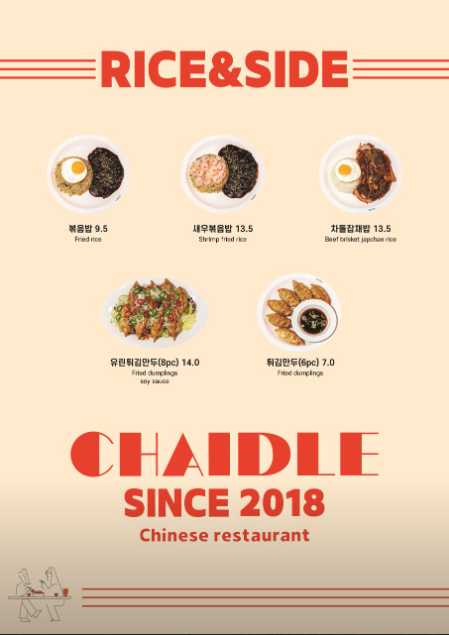 차이롯데 이미지