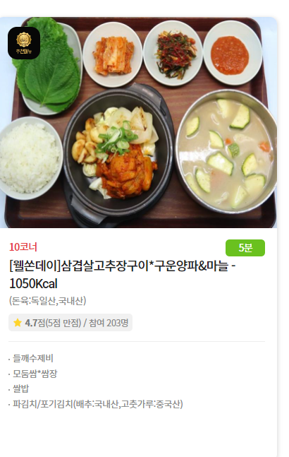 육회에연어를더하다 이미지